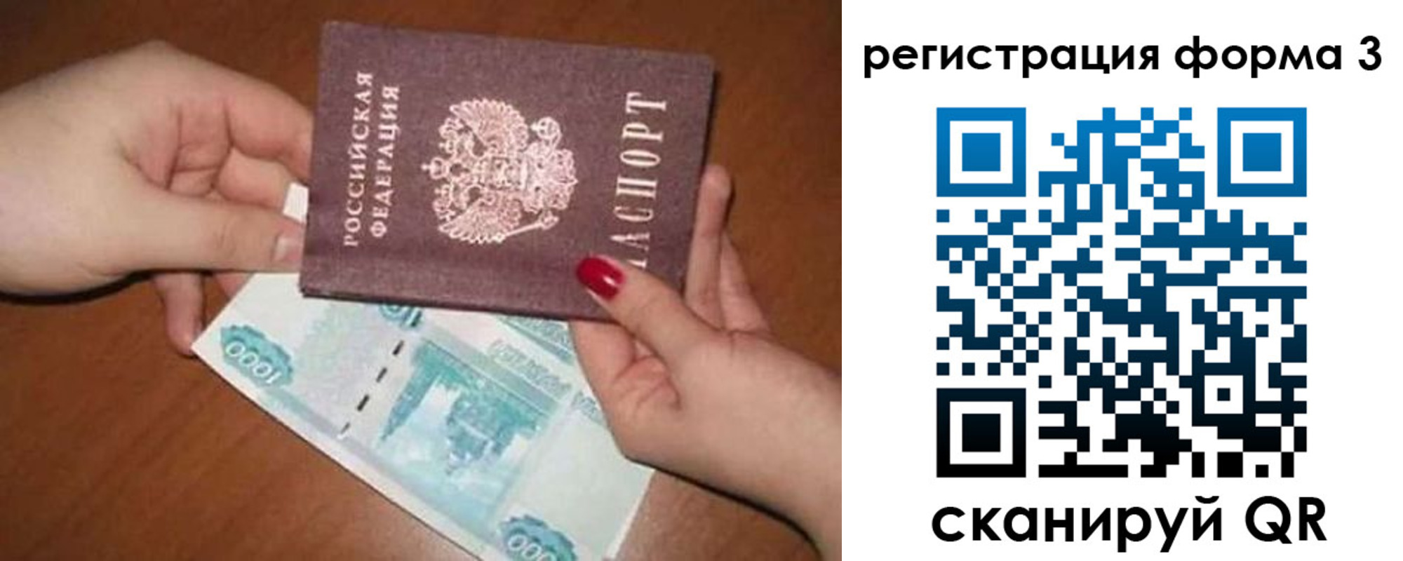 регистрация в Якутске