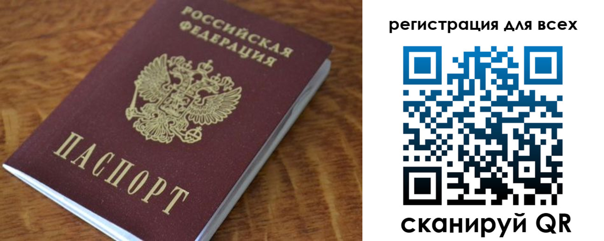 прописка поиск в Якутске