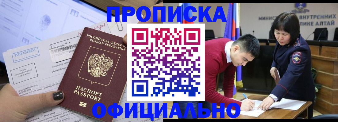 временная регистрация 2025 в Якутске