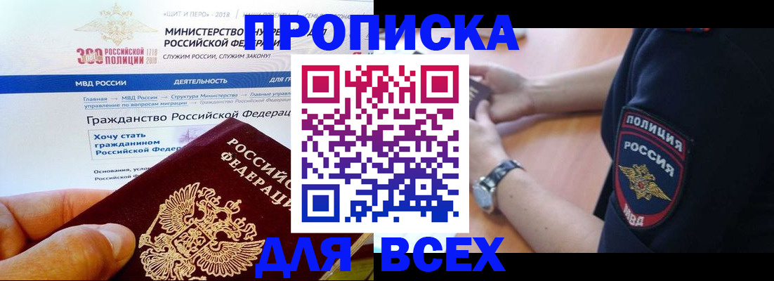 временная регистрация госуслуги в Якутске