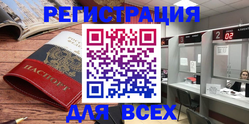 временная регистрация собственник в Якутске