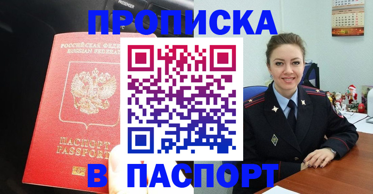 временная регистрация госуслуги в Якутске