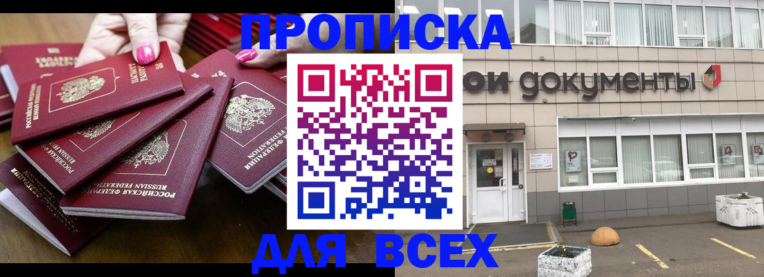 найти адрес прописки в Якутске