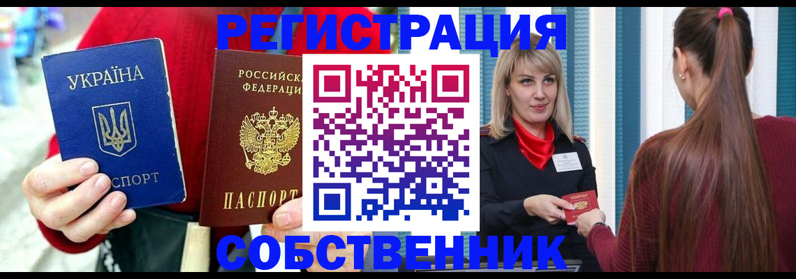 прописка гарантия в Якутске